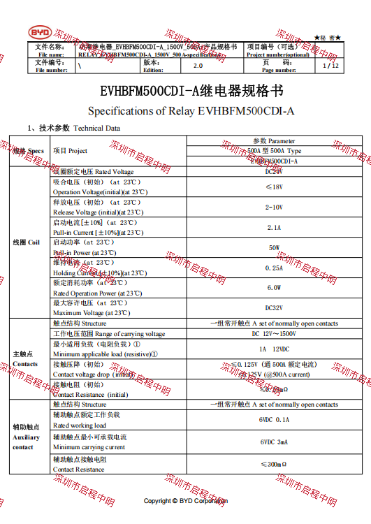 1786700294737879.png 比亚迪储能接触器EVHBFM500CDI-A.png